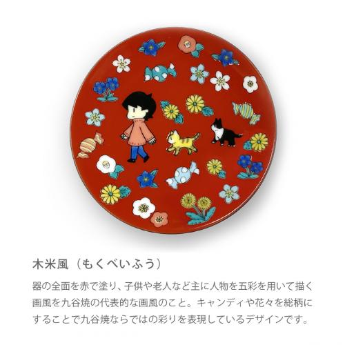 令和6年能登半島地震 チャリティープロジェクト】佐藤健 九谷焼豆皿