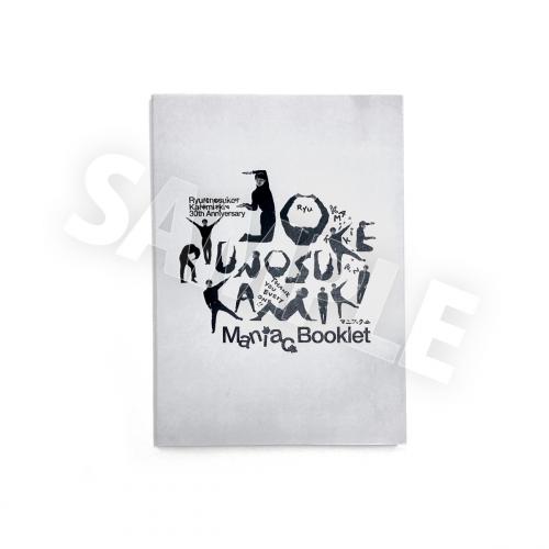 神木隆之介30周年スペシャルボックスセット | Co-LaVo Official Shop