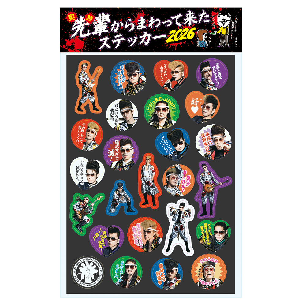 商品詳細ページ | 氣志團オフィシャルグッズストア 房総与太郎商店