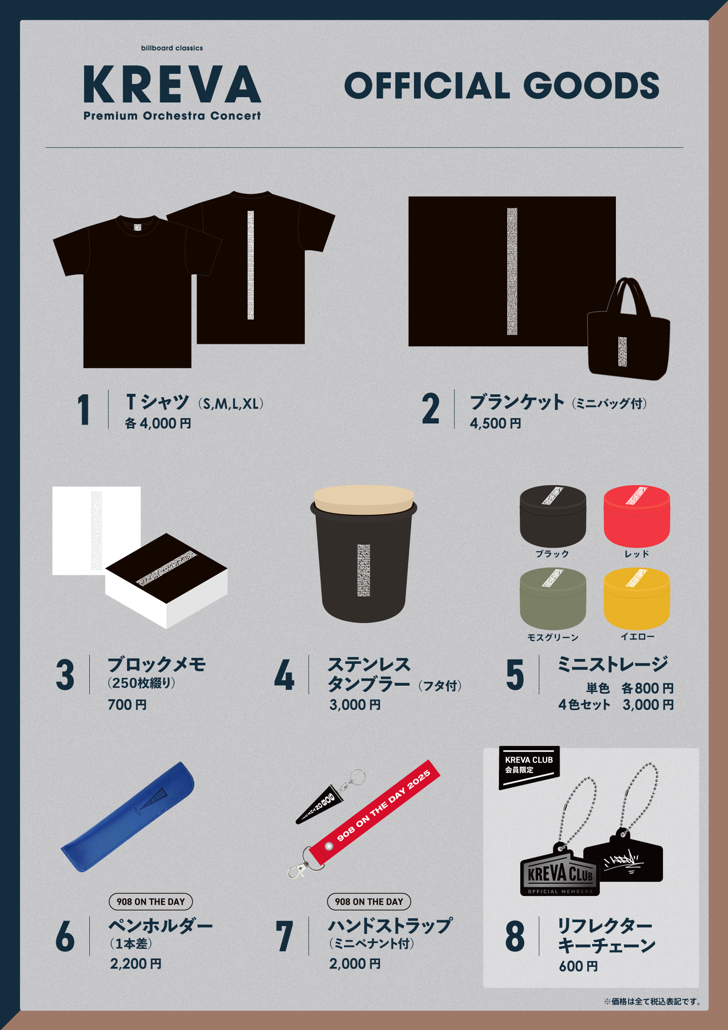 billboard classics「KREVA Premium Orchestra Concert」～produced by