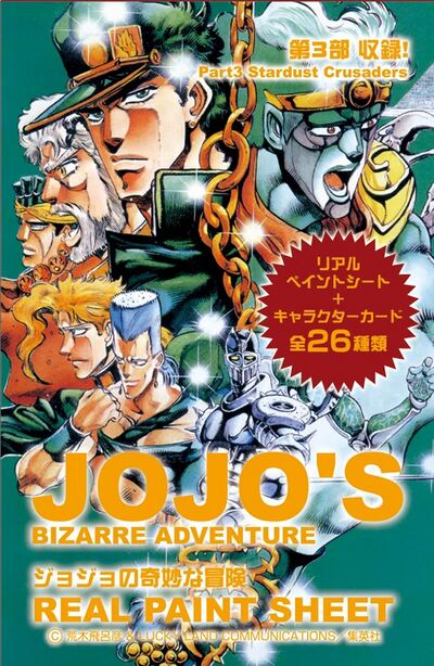 Real Paint Sheet - JoJo's Bizarre Encyclopedia | JoJo Wiki