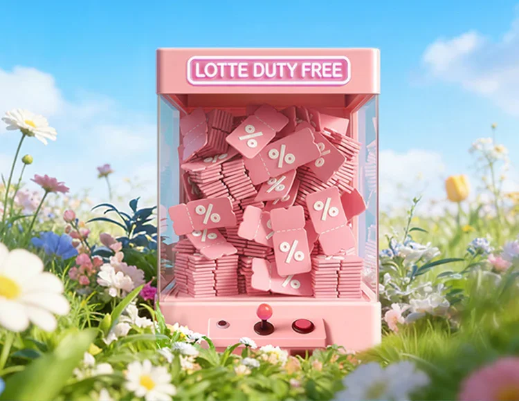 ロッテ免税店