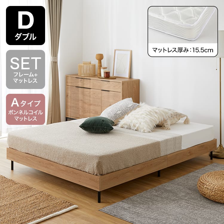 ダブル] ベッドフレーム 単品orマットレスセット すのこベッド 木製