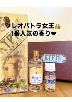 エジプト香油30ml クレオパトラ女王【KYPHI PURFAMES】香水 - メルカリ