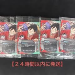 限定】一番くじ ONE PIECE モンキー・D・ルフィ プロモカード 4枚