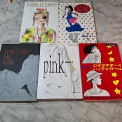 岡崎京子 初期 5冊セット - メルカリ