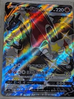 リザードン V SSR ポケカ ポケモンカード エラーカード 魂抜け エラー