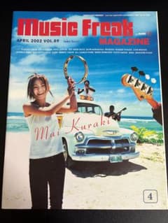 ミュージックフリーク89号 倉木麻衣 ガーネットクロウ 愛内里菜 三枝