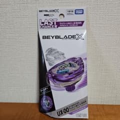 ベイブレードX ワイバーンホバー2-80GN ベイコード未使用 ラストワン賞