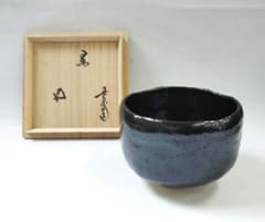 抹茶碗 永楽 乾山写 松島 共箱 裏千家・鵬雲斎花押 R1661ラ1 | Shop at