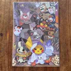 2017年ポケモンセンター限定ハロウィン クリアファイル ピカチュウ