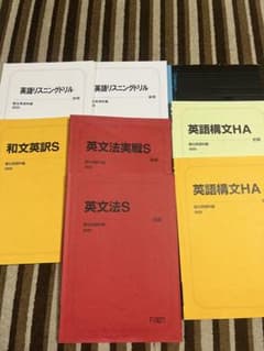 駿台英語テキスト - メルカリ