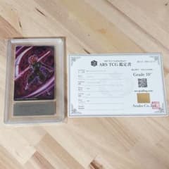 ドラゴンボール超 ゴクウブラック 超サイヤ人ロゼ カード ARS10+ 鑑定