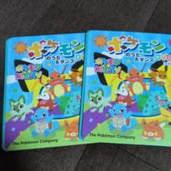ポケモンのうた＆ダンス DVD 2025 2枚セット - メルカリ