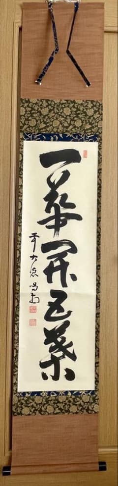 伝統的な和風掛軸 掛け軸 茶道具 無地Belanja di Mercari dari Jepang