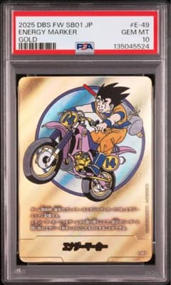 2025 DBS SB01 JP エナジーマーカー E-49 金 PSA10 - メルカリ