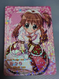 ジュエルペット まほうのエプロン あかりナーススタイル - メルカリ