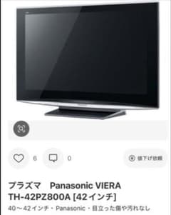 Panasonic VIERA TH-42PZ800A [42インチ] - メルカリ