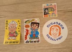 志村けん シール&ステッカー 4枚セット - メルカリ