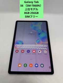 Galaxy Tab S6 マウンテングレー 8GB 256GB - メルカリ