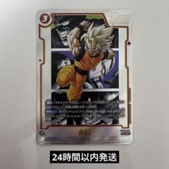 フュージョンワールド 孫悟空 パラレル SB02-004 - メルカリ