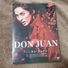 DON JUAN ドンジュアン 藤ヶ谷太輔 DVD - メルカリ