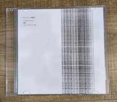 サカナクション 音源集 - メルカリ