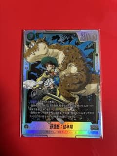 ドラゴンボール フュージョン 孫悟飯 幼年期 アルバト アルティメット