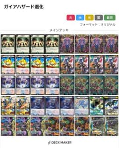 ガイアハザード退化 - メルカリ