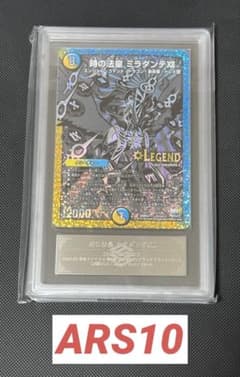 時の法皇 ミラダンテⅫ 銀シク ARS10 - メルカリ