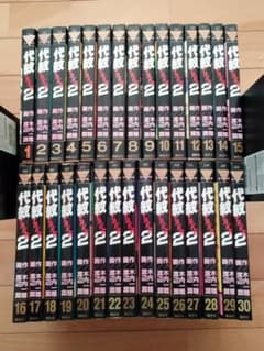 代紋TAKE2 1巻～30巻セット 初版多数 エンブレムTAKE2 - メルカリ
