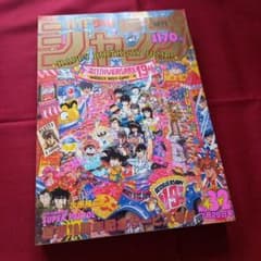 当時物美品】週刊 少年 ジャンプ 1987年32号 漫画 アニメ - メルカリ