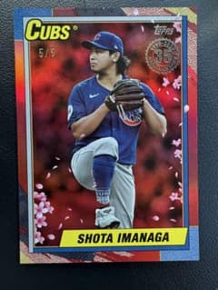 世界5枚限定 5/5】今永昇太 Topps JapanEdition 35th - メルカリ