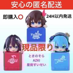 ホロライブ ひっかけフィギュア Vol.1 ときのそら AZKi 星街すいせい