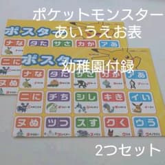 小学館 幼稚園 ポケモンおふろポスター 雑誌付録 ポケットモンスター