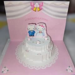 ハローキティとダニエル1999年 オルゴールウェディングカード平成