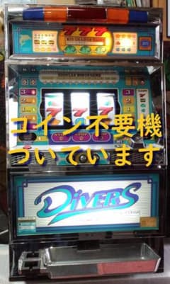 ☆NEMOKEN☆様専用】山佐☆ダイバーズXX【コイン不要機付】4号機