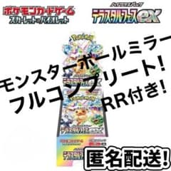 早い者勝ち ポケカ モンボミラーのみ コンプ まとめ売り 引退品 N310