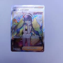 カミツレのきらめき SR S12a VSTARユニバース 246/172 - メルカリ