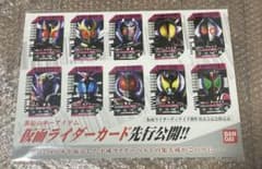 仮面ライダーディケイド製作発表会記念限定品 ガンバライド 非売品