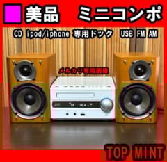 □美品 JVC ミニコンポ ソニー JBL パイオニア デノン ヤマハ - メルカリ