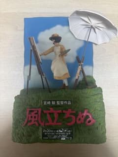 シータ様専用 風立ちぬ ディスプレイ スタジオジブリ 非売品 - メルカリ
