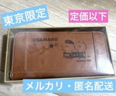 うさまる 東京限定 長財布 ロングウォレット - メルカリ