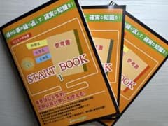 ☆美品☆メディセレ☆CBT対策☆参考書☆スタートブック☆3冊セット