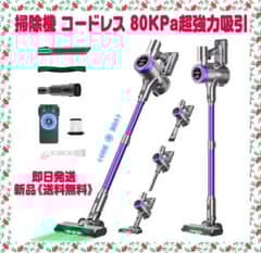 掃除機 コードレス 80KPa超強力吸引 65分連続稼働 AI汚れ自動検知