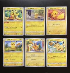 ピカチュウ まとめ売り - メルカリ