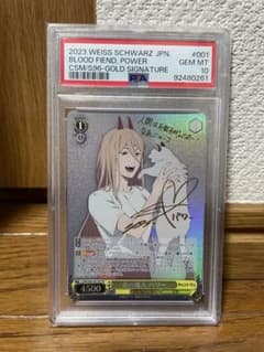 チェンソーマン ヴァイス パワー psa ヴァイスシュバルツ レゼ - メルカリ