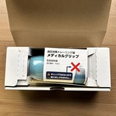 通販生活 メディカルグリップ （旧型） - メルカリ
