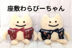 レア 座敷わらびーちゃん ぬいぐるみ 五日市剛 幸運 開運 子宝 縁起物