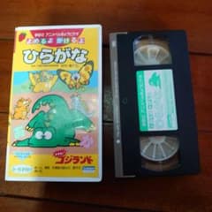 学研のアニメ勉強ビデオ ひらがな VHSビデオ - メルカリ